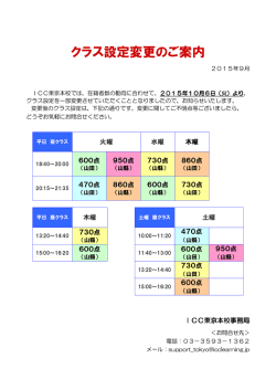 10月6日（火）より