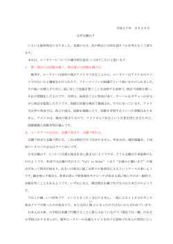 45.≪なぜ点鐘か - 宇部ロータリークラブ