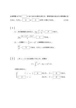 (45 点) x - 2 = lim (2x + h)3 - (2x)3 h = 3 dV dr = S = ∫ 2 |x2