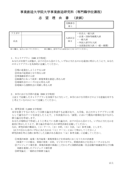 表紙 - 事業創造大学院大学