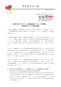 プレスリリース (PDF:387KB)