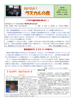 HAPPY BIRTHDAY!