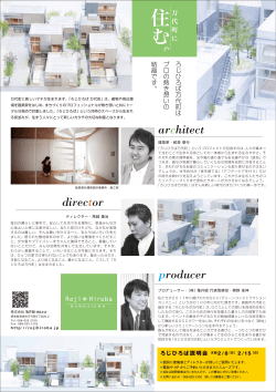 architect director producer