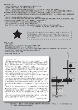 尾形亀之助/詩人 ー900年(明治33年)ー2月ー2日宮城県柴田郡大