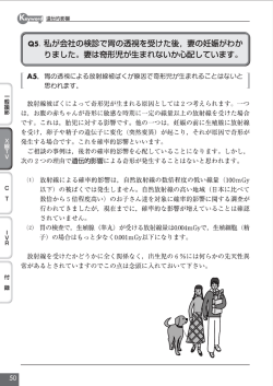 妻の妊娠がわ かりました。妻は奇形児が生まれないか心配しています。