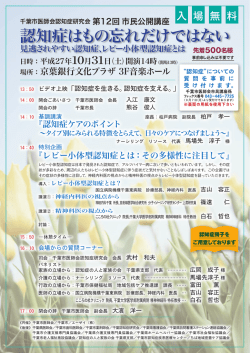 認知症はもの忘れだけではない
