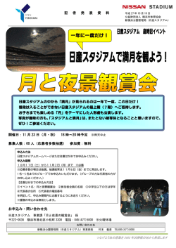 一年に一度だけ！ - 横浜市体育協会