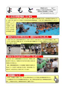 プールでの学習が始まっています。 去年よりどれだけ