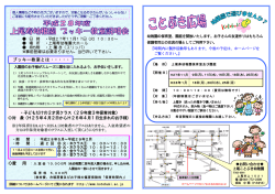 ・子どもだけの2才児クラス（29年度3年保育対象） 対 象 (H25年4月2日