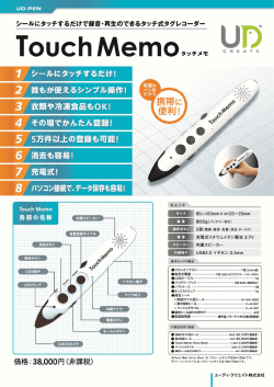 プ シールにタッチするだけ! `i