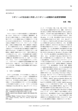 リボソームの生合成に共役したリボソーム前駆体の品質管理機構