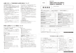 写真貼付台紙（正科生） 簡易書留
