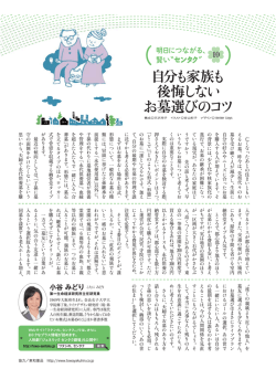 記事はこちら