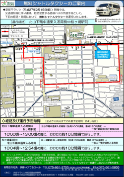 北山下鴨中通東入る南側 〜 松ヶ崎駅前