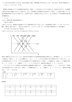 ［1］ 次の文章の空欄に入る語句を解答欄に記入しなさい
