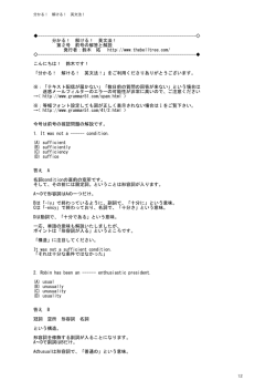 分かる！ 解ける！ 英文法