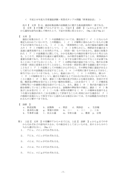 - 1 - ＜ 平成28年度入学者選抜試験・短答式サンプル問題「刑事訴訟法