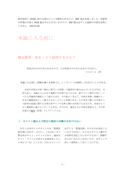 本論に入る前に