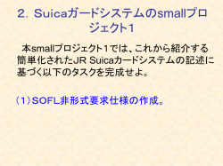 講義2の資料