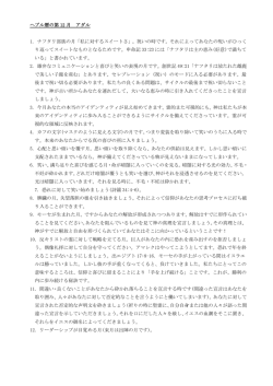 ヘブル暦の第 12 月 アダル 1. ナフタリ部族の月「私に対するスイートさ