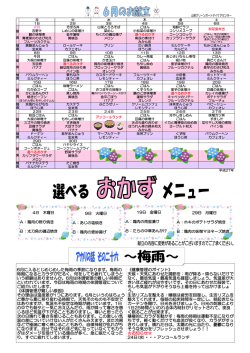 6月に入るとじめじめした梅雨の季節になります。梅雨の 時期になると