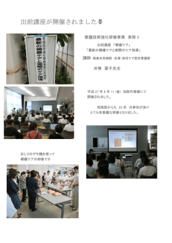 出前講座が開催されました