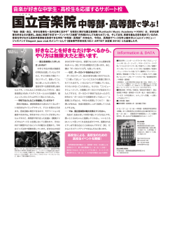Go! GUITAR 2015年2月号の記事を読む