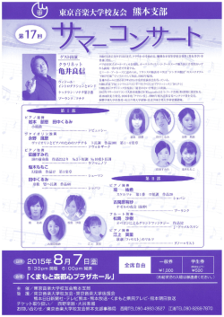 東大音楽