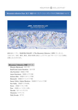 詳しくはこちら - HAKUBA VALLEY