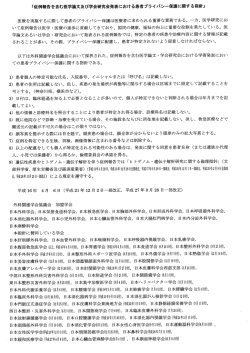 「症例報告を含む医学論文及び学会研究会発表における