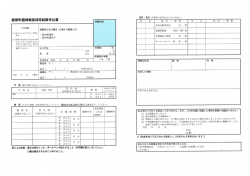 資格 ・ 免許 (卒業時に取得見込みのものを含む。)