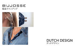 Dutch Design ダッチデザイン