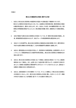 別紙2