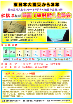 舩橋淳監督 - 愛知芸術文化センター
