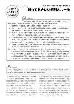 レフェリー・アンパイヤーや監督の兼職について