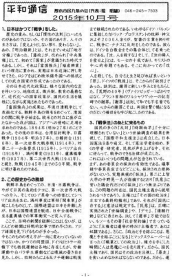 1．日芯はかつて「戦争」をした。 分権」であった、「藩政」が、改められ