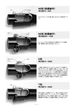 ボルトやナッ トが不要。挿し込むだけで接合完了で す。