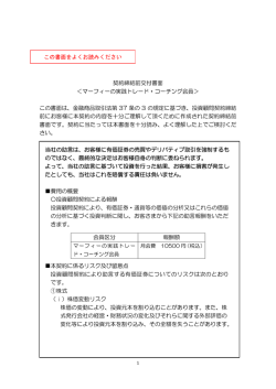 印刷の上、保管してください。(Acrobat PDF形式)