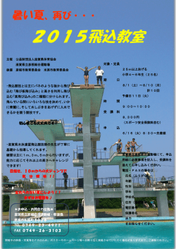 詳しくはこちら（PDF）