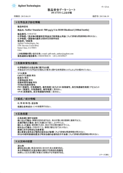 製製製製デペデペデペデ - Agilent Technologies
