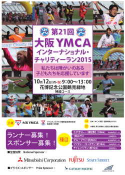 大阪YMCAウエルネス