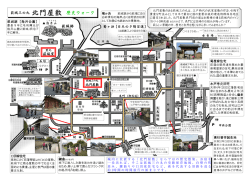 萩城窯 - 北門屋敷