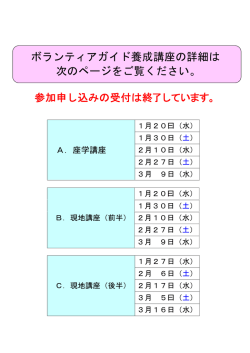 来訪の外国人に名古屋城を ご案内してみませんか！
