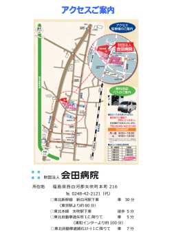 所在地 福島県西白河郡矢吹町本町 216 0248-42