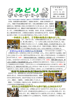 http://www.ogori切mii.ed.jp/~ogori切k/市 郡幼稚園HP 開設 布 月 秋雨