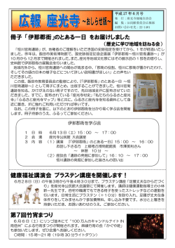 冊子 「伊那郡衙」のとある一日 をお届けしました 健康福祉講演会