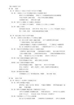 続三原郡史 - 南あわじ市