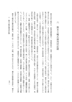 旗本川辺大嶋氏は、 摂津国豊嶋郡と、 美濃国池田 ・ 加茂 ~ 武儀郡内
