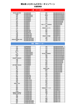 株式会社 穂乃伊堂 様 広島県安芸郡 朝枝 様 広島県広島市安佐北区