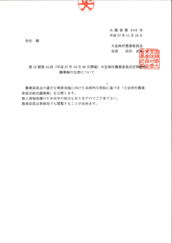 出喜村郡 - 大宜味村